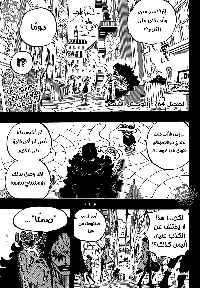 One Piece 764 - وحش أبيض página 2