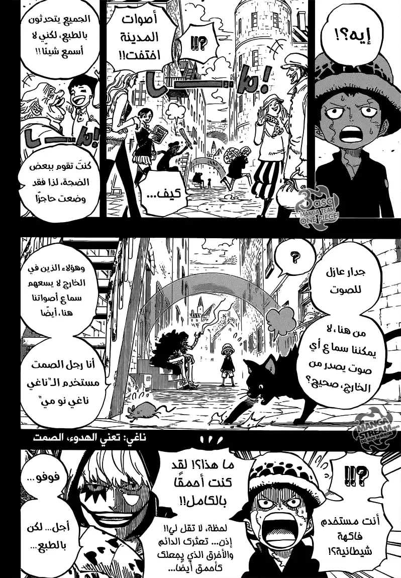 One Piece 764 - وحش أبيض página 3