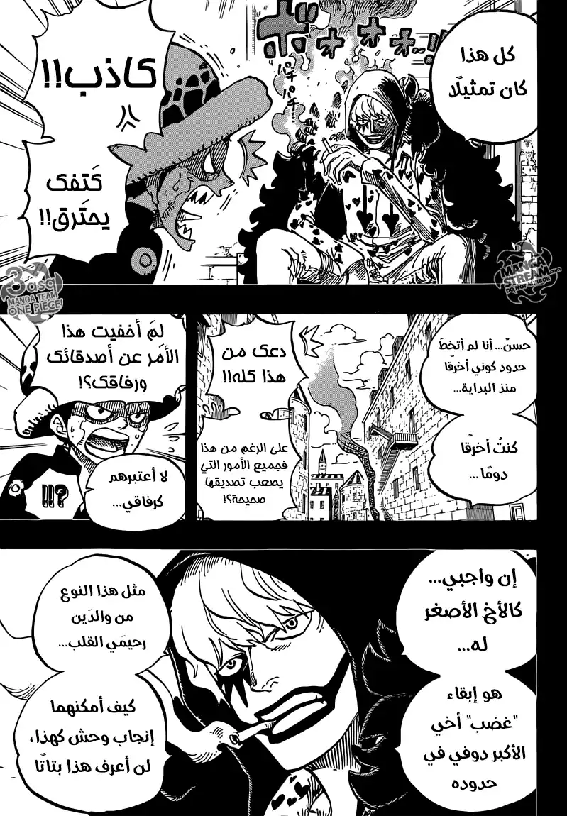 One Piece 764 - وحش أبيض página 4