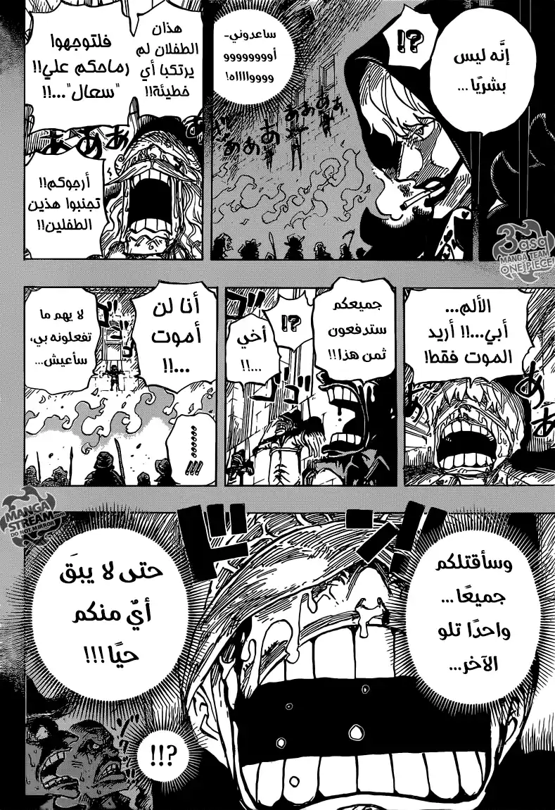 One Piece 764 - وحش أبيض página 5