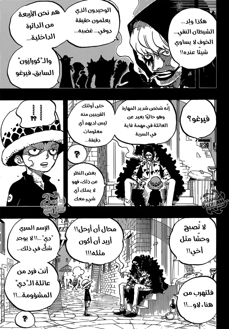 One Piece 764 - وحش أبيض página 6