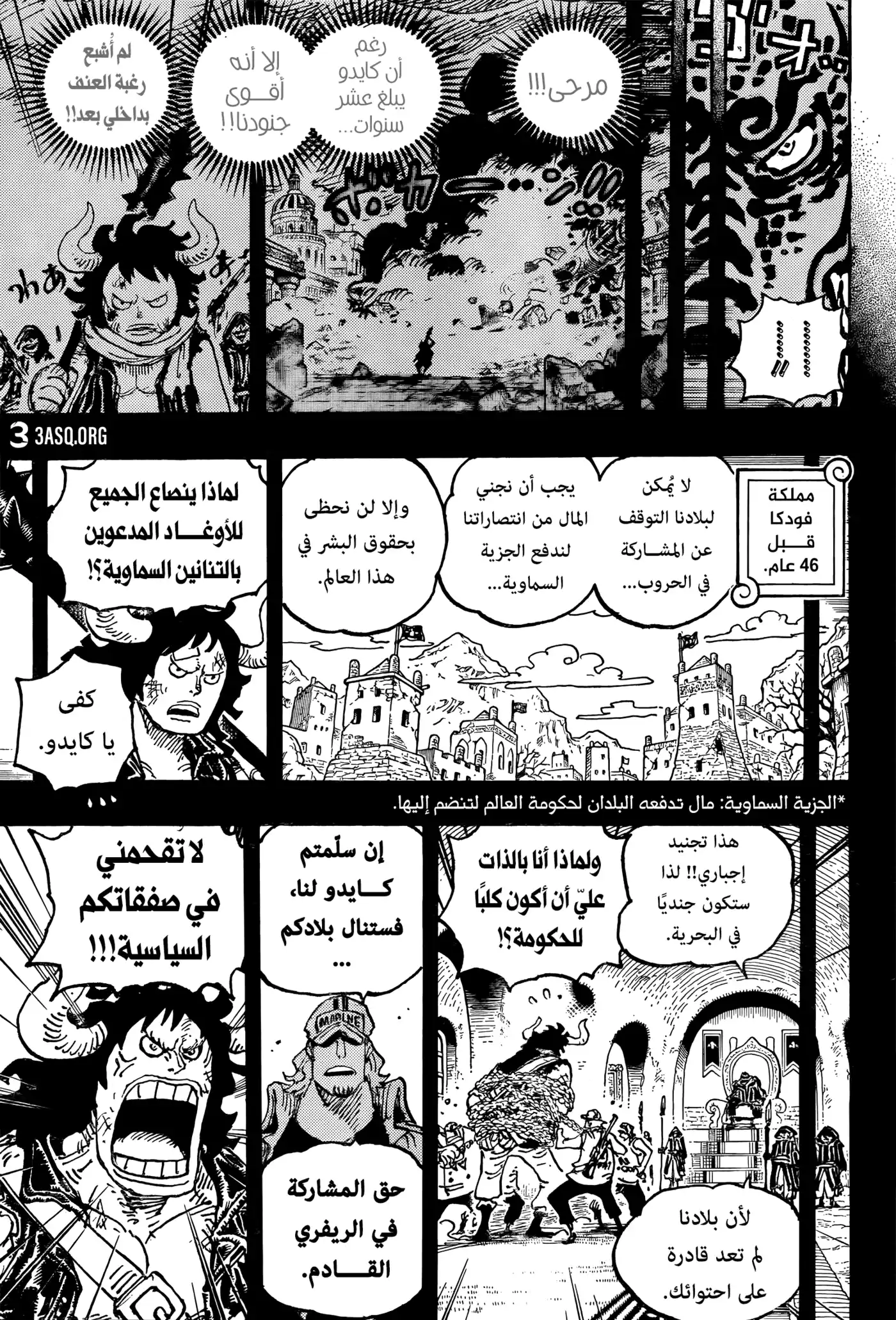 One Piece 1049 - عالمٌ منشود. página 4