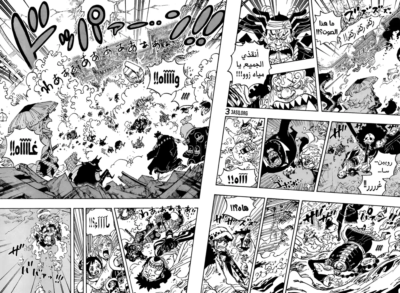 One Piece 1049 - عالمٌ منشود. página 9