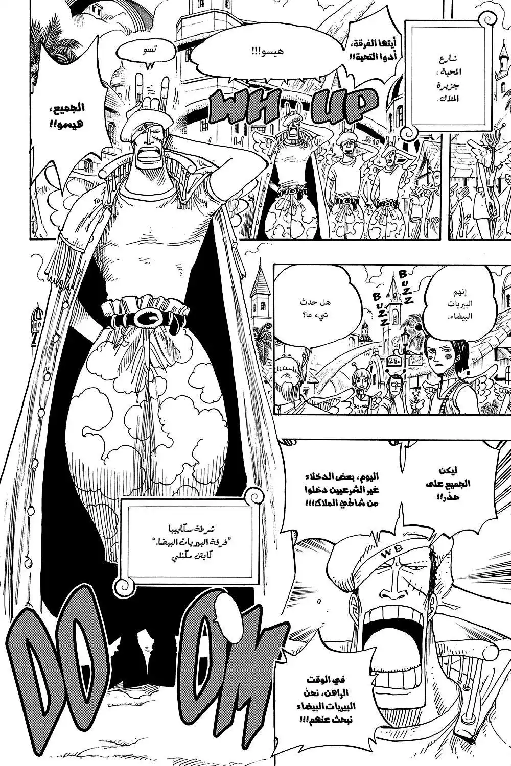 One Piece 241 - Heaven's Judgement página 17