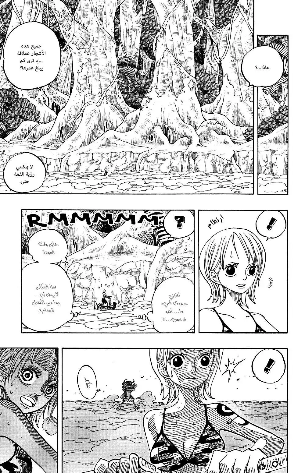 One Piece 241 - Heaven's Judgement página 6