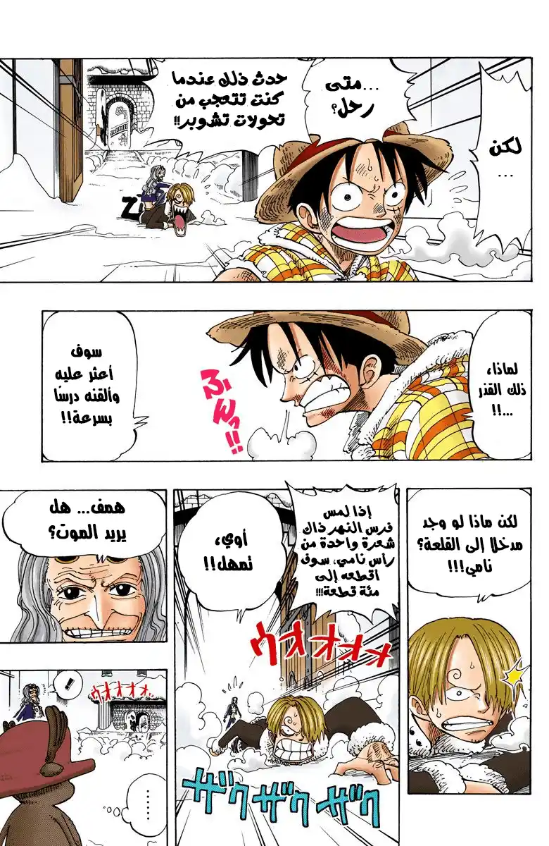 One Piece 150 - Bre King Royal Drum Crown VII Canon página 4