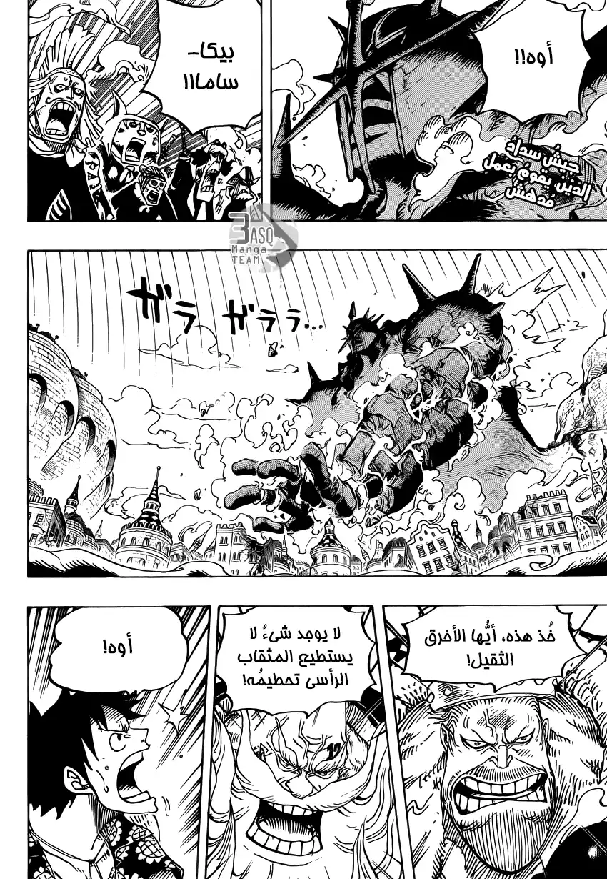 One Piece 749 - تقدموا يا جيش الأوغاد página 2