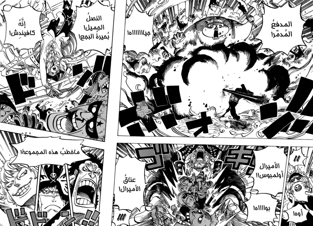 One Piece 749 - تقدموا يا جيش الأوغاد página 4