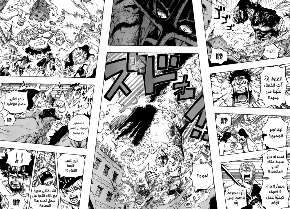 One Piece 749 - تقدموا يا جيش الأوغاد página 5