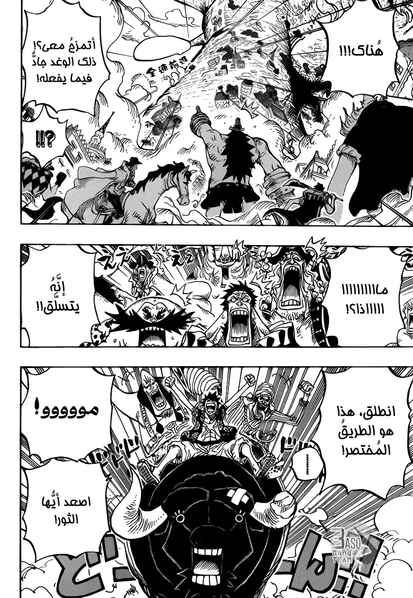 One Piece 749 - تقدموا يا جيش الأوغاد página 6