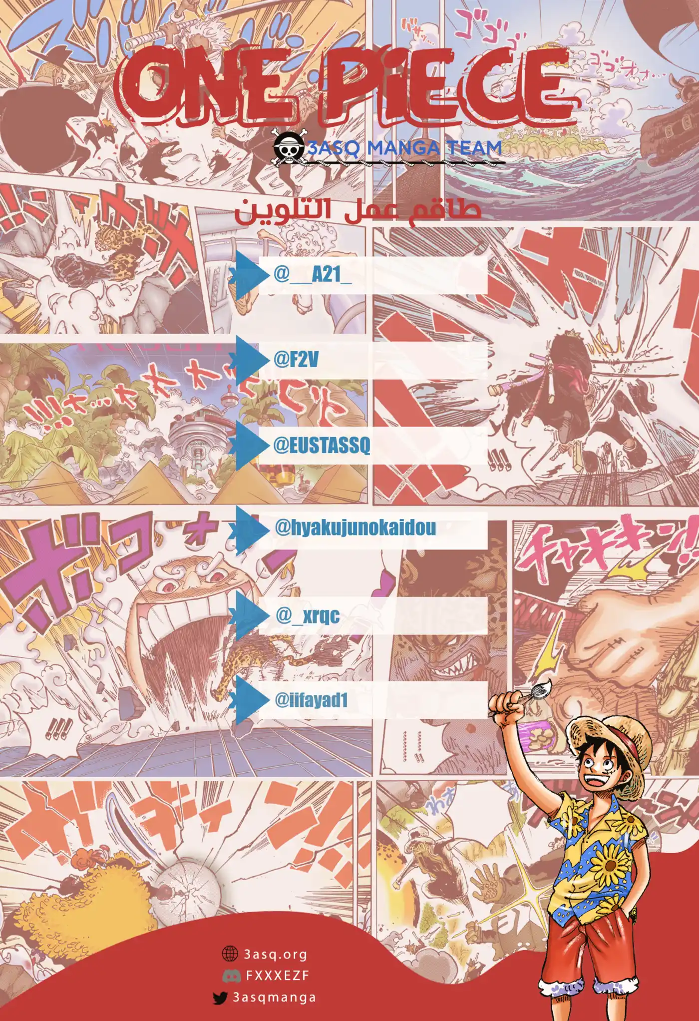 One Piece 1124.5 - صديق عزيز página 1