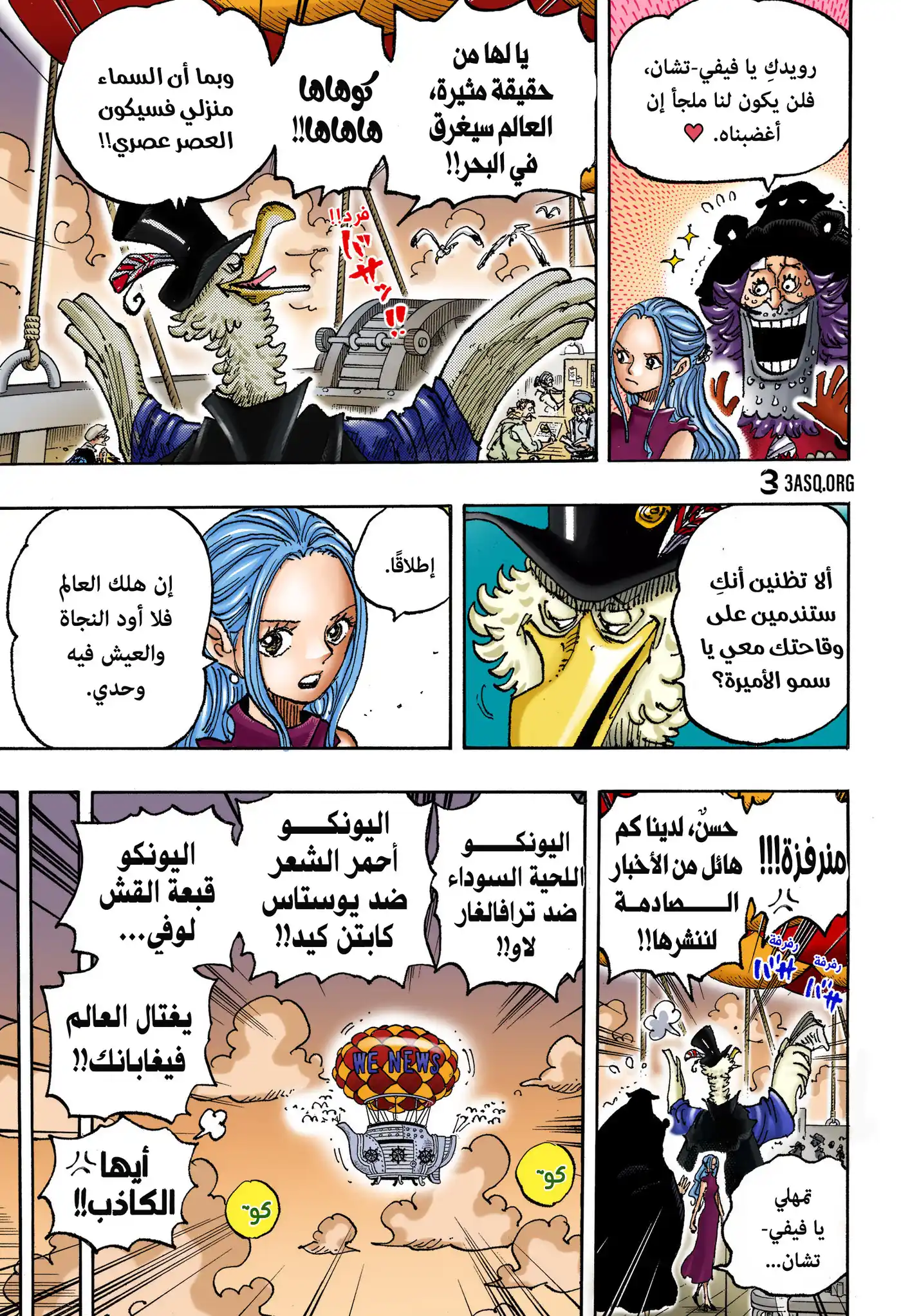 One Piece 1124.5 - صديق عزيز página 4