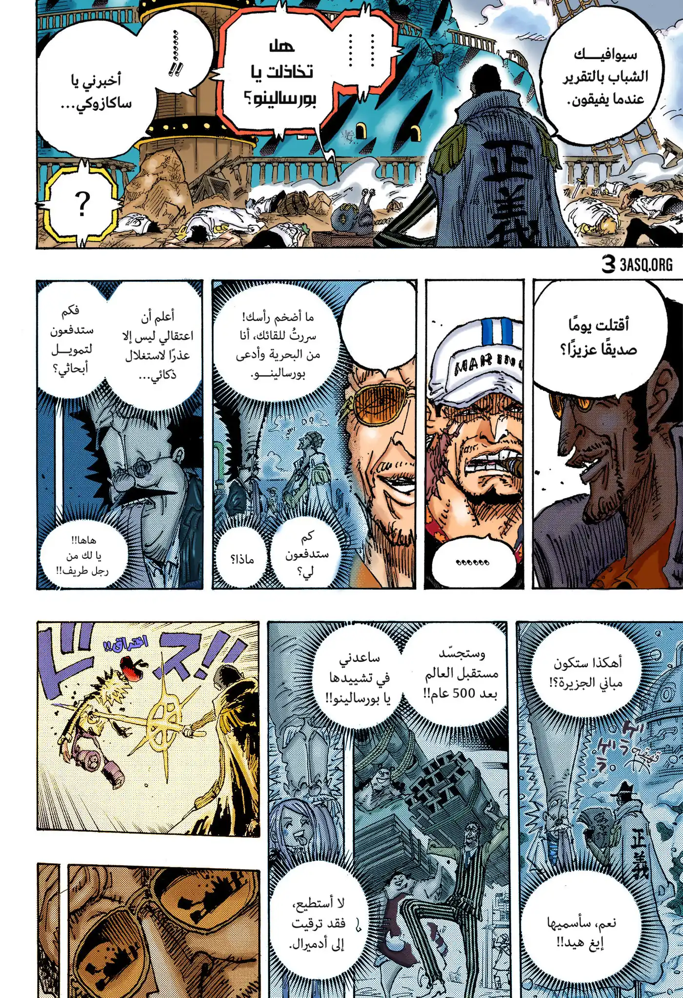 One Piece 1124.5 - صديق عزيز página 6