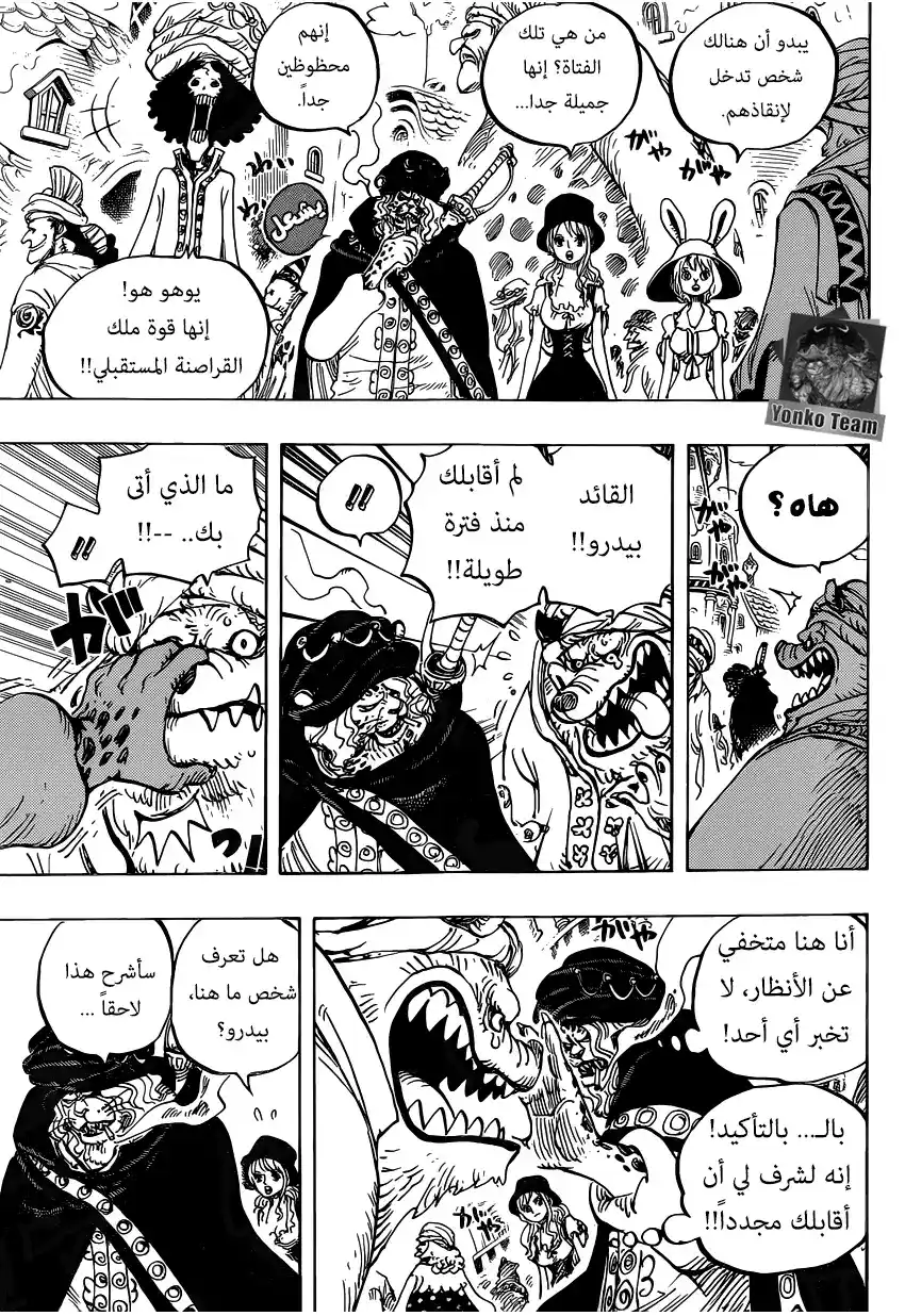 One Piece 827 - توتلاند página 12