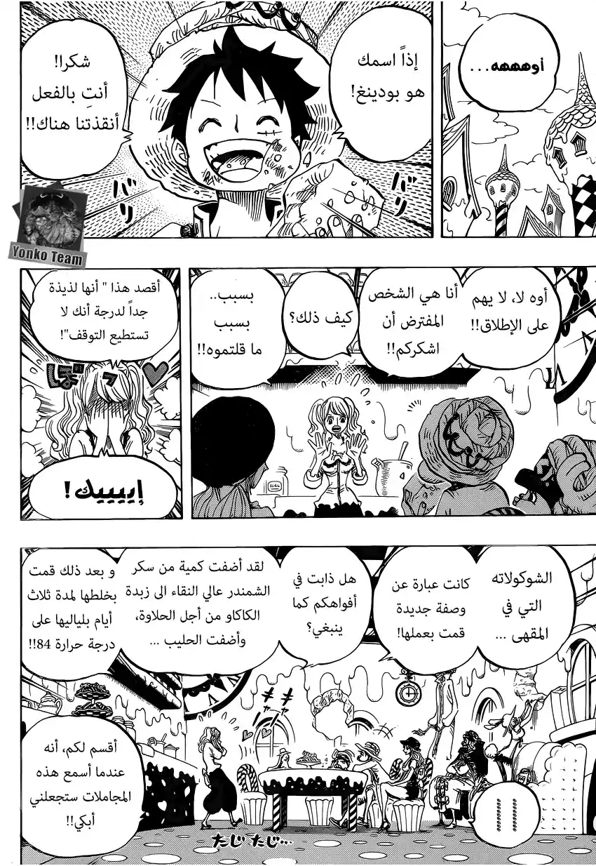 One Piece 827 - توتلاند página 13