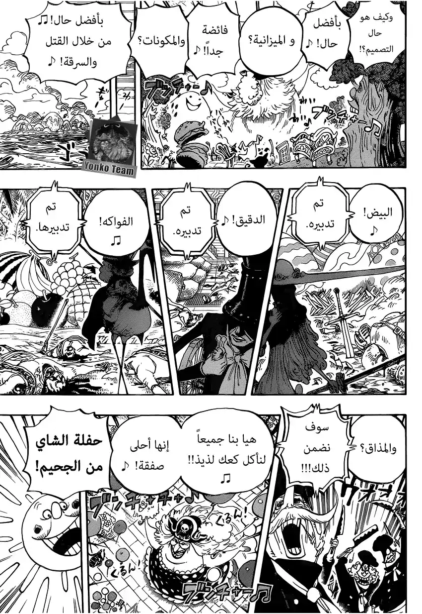 One Piece 827 - توتلاند página 16