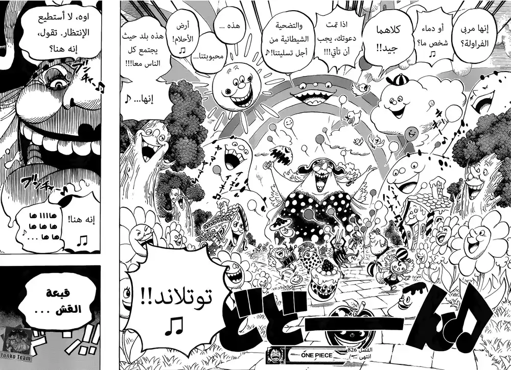 One Piece 827 - توتلاند página 17