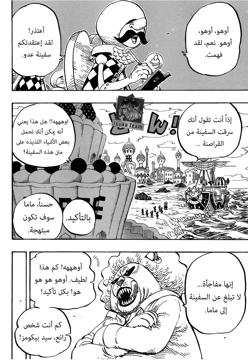 One Piece 827 - توتلاند página 2