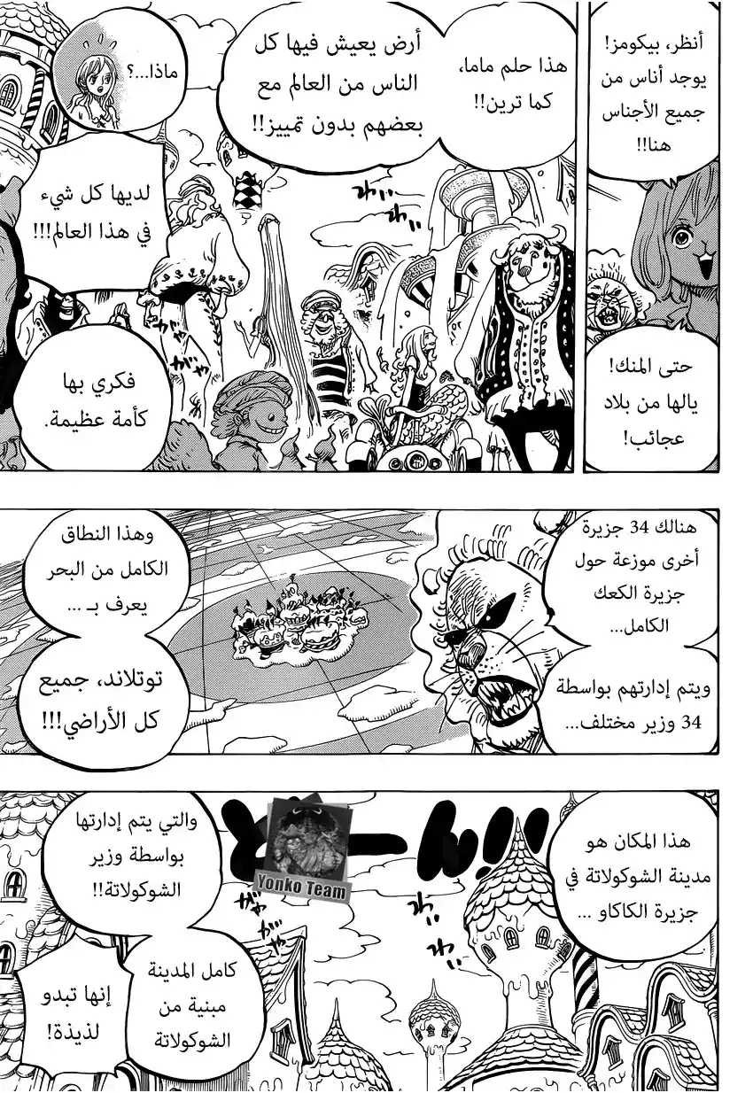 One Piece 827 - توتلاند página 6