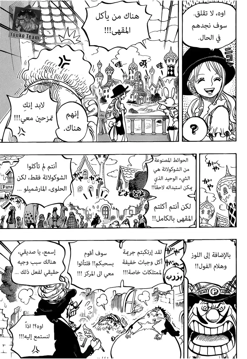 One Piece 827 - توتلاند página 8