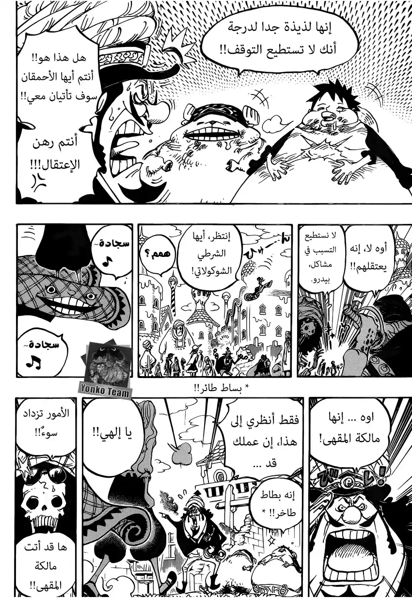 One Piece 827 - توتلاند página 9