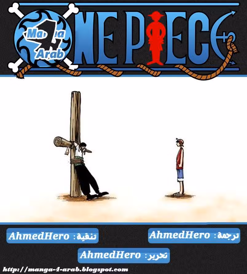 One Piece 03 دخول صائد القراصنة زورو página 1