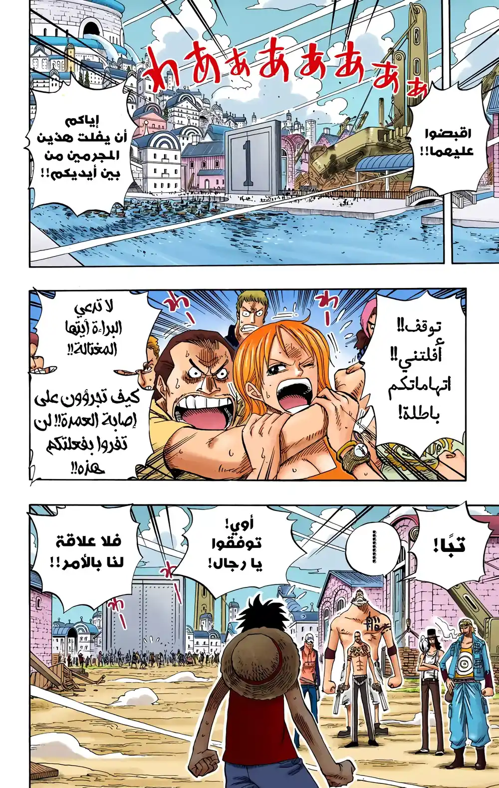 One Piece 338 - مدفع الهواء كودو فينت página 4