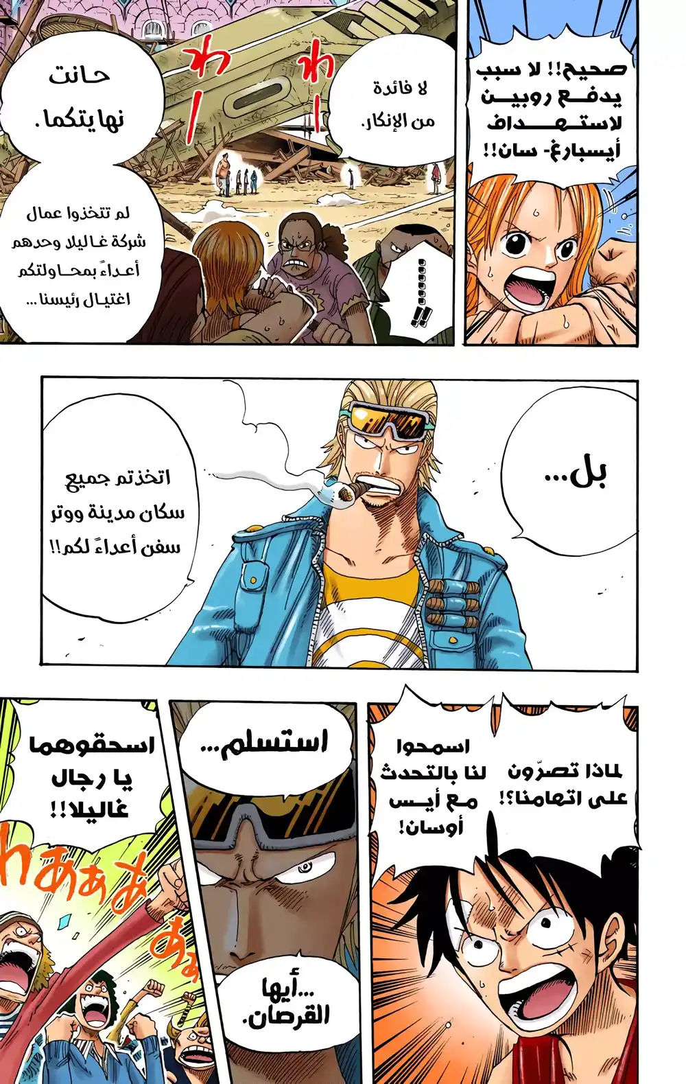 One Piece 338 - مدفع الهواء كودو فينت página 5