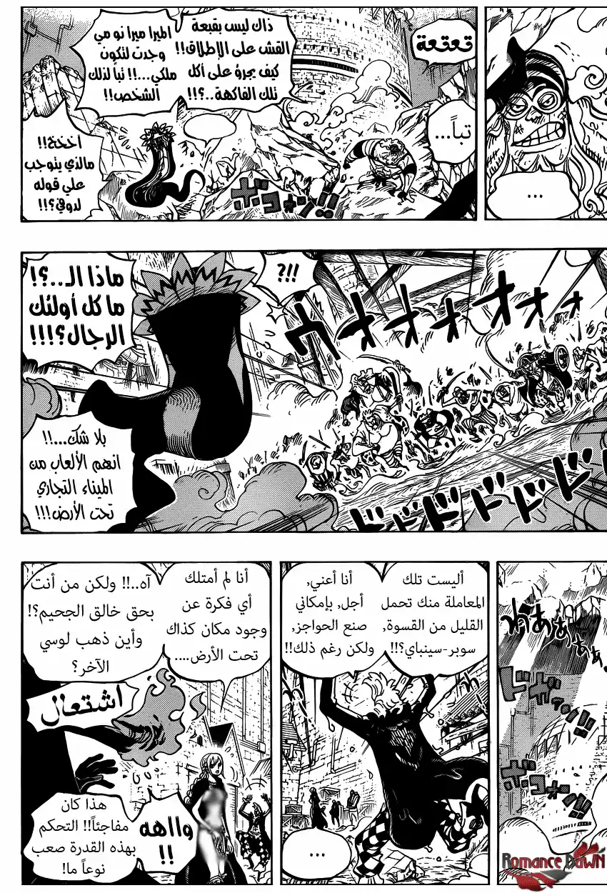 One Piece 744 - المستشار الرئيسى للجيش الثورى página 12