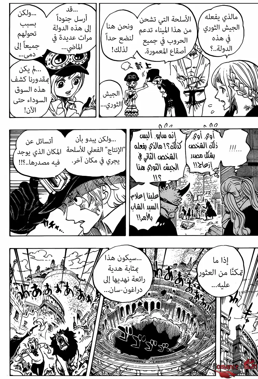 One Piece 744 - المستشار الرئيسى للجيش الثورى página 14