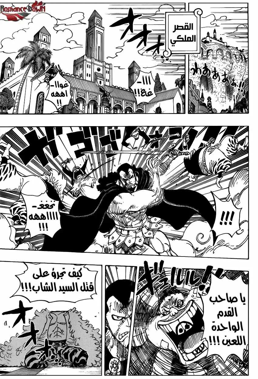 One Piece 744 - المستشار الرئيسى للجيش الثورى página 15