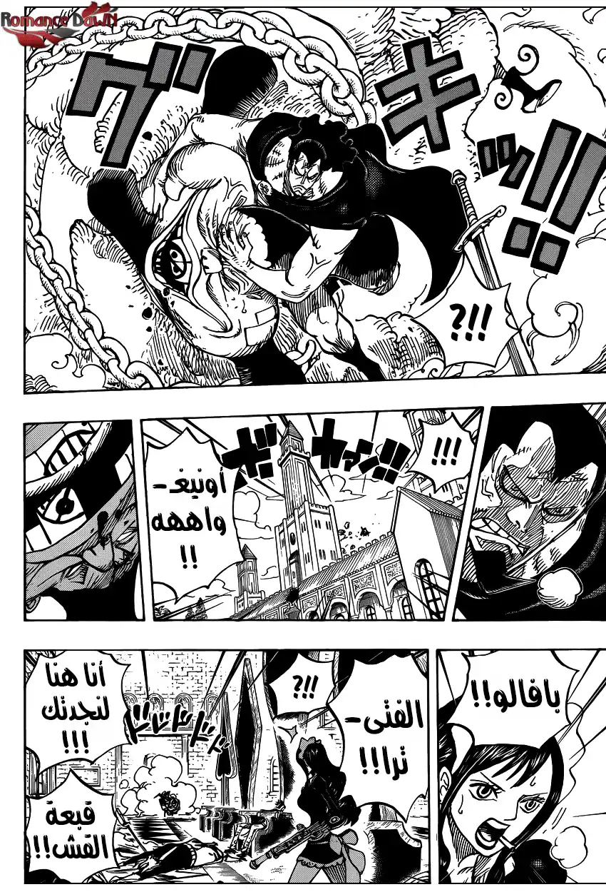 One Piece 744 - المستشار الرئيسى للجيش الثورى página 16