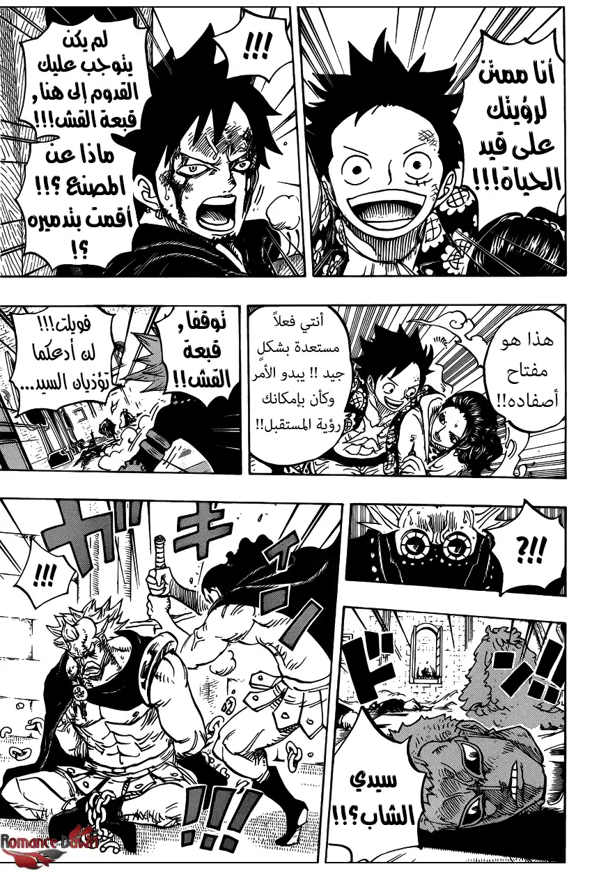 One Piece 744 - المستشار الرئيسى للجيش الثورى página 17