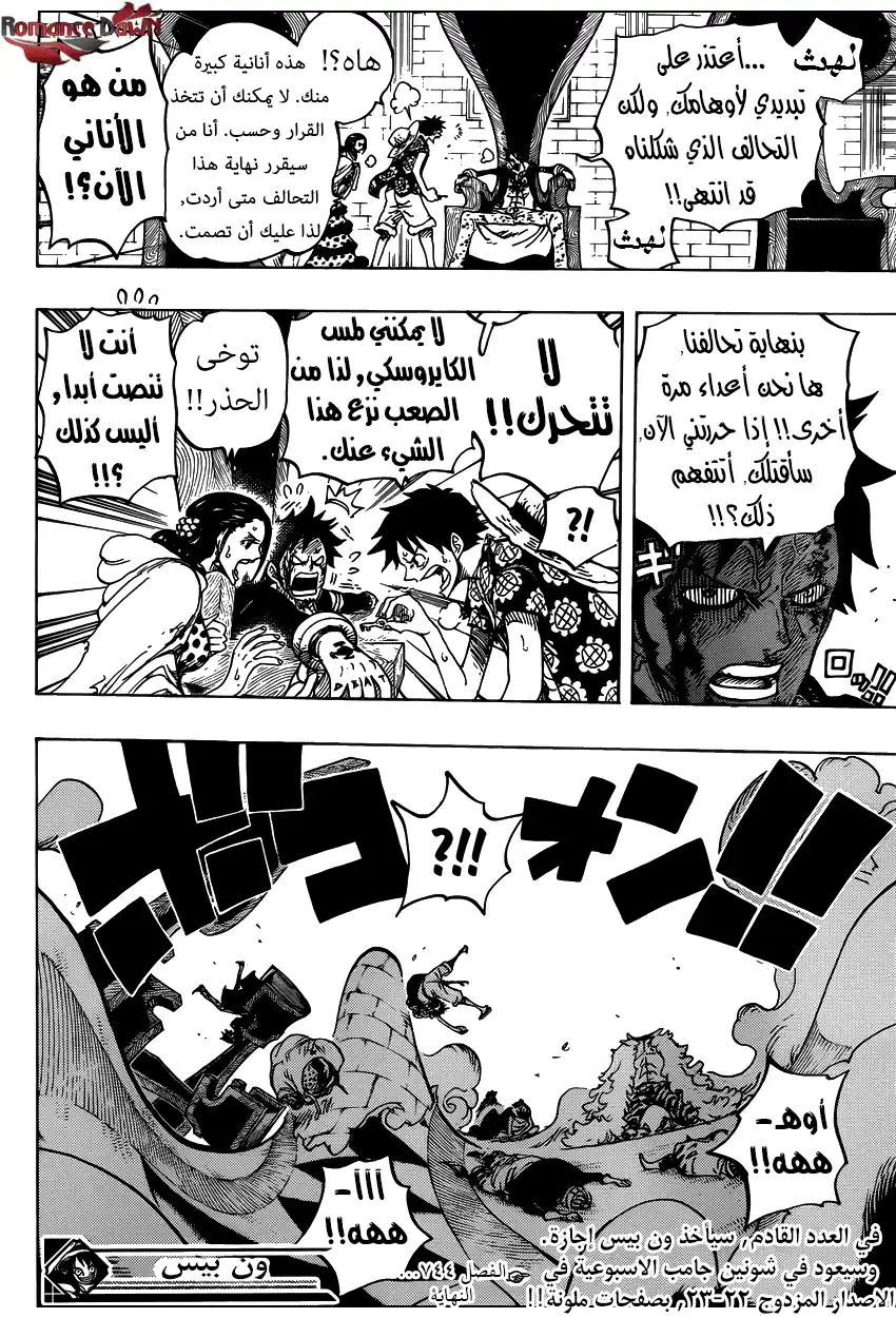 One Piece 744 - المستشار الرئيسى للجيش الثورى página 18