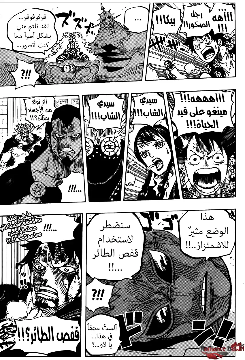 One Piece 744 - المستشار الرئيسى للجيش الثورى página 19