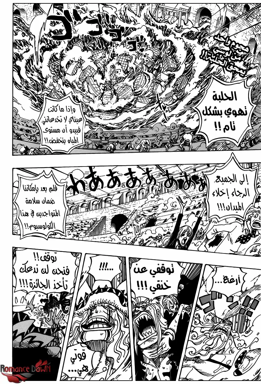 One Piece 744 - المستشار الرئيسى للجيش الثورى página 3