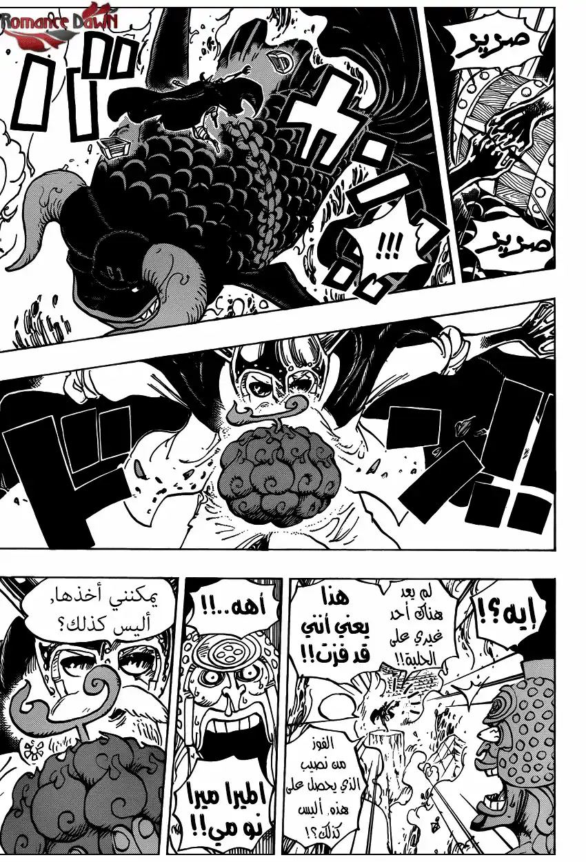 One Piece 744 - المستشار الرئيسى للجيش الثورى página 4