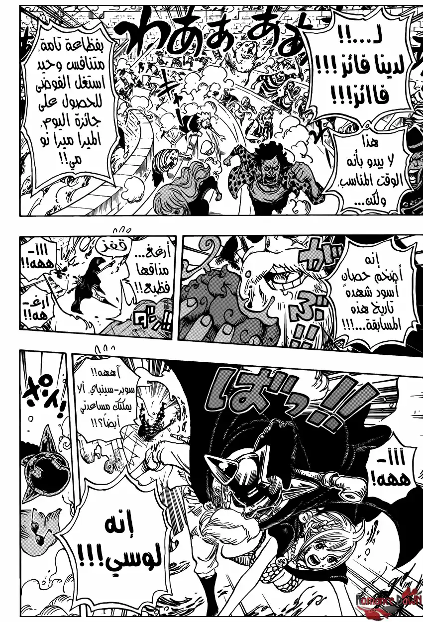 One Piece 744 - المستشار الرئيسى للجيش الثورى página 5