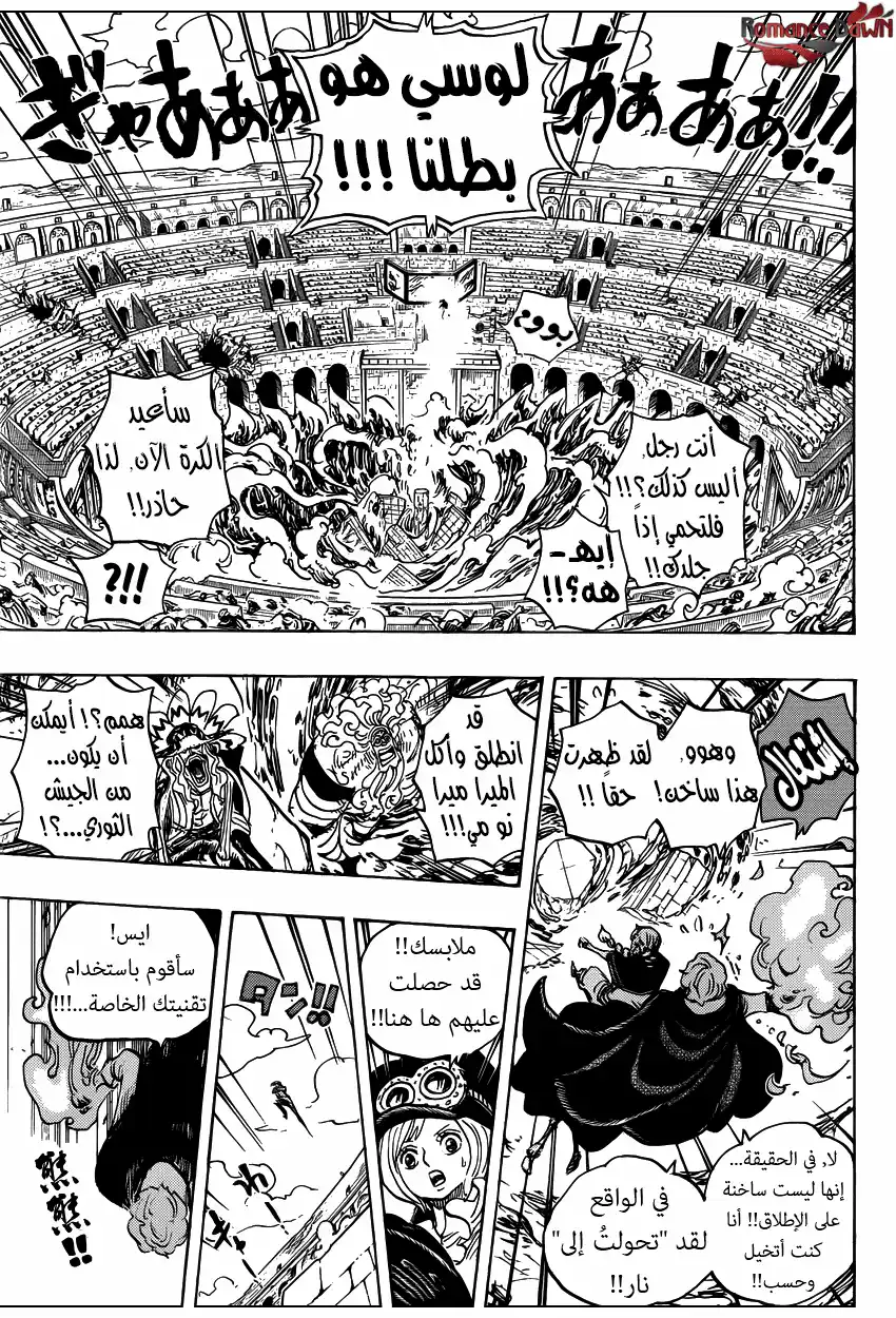 One Piece 744 - المستشار الرئيسى للجيش الثورى página 6