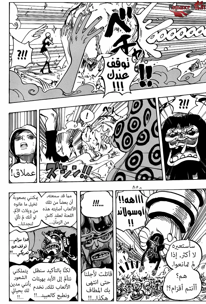 One Piece 744 - المستشار الرئيسى للجيش الثورى página 8