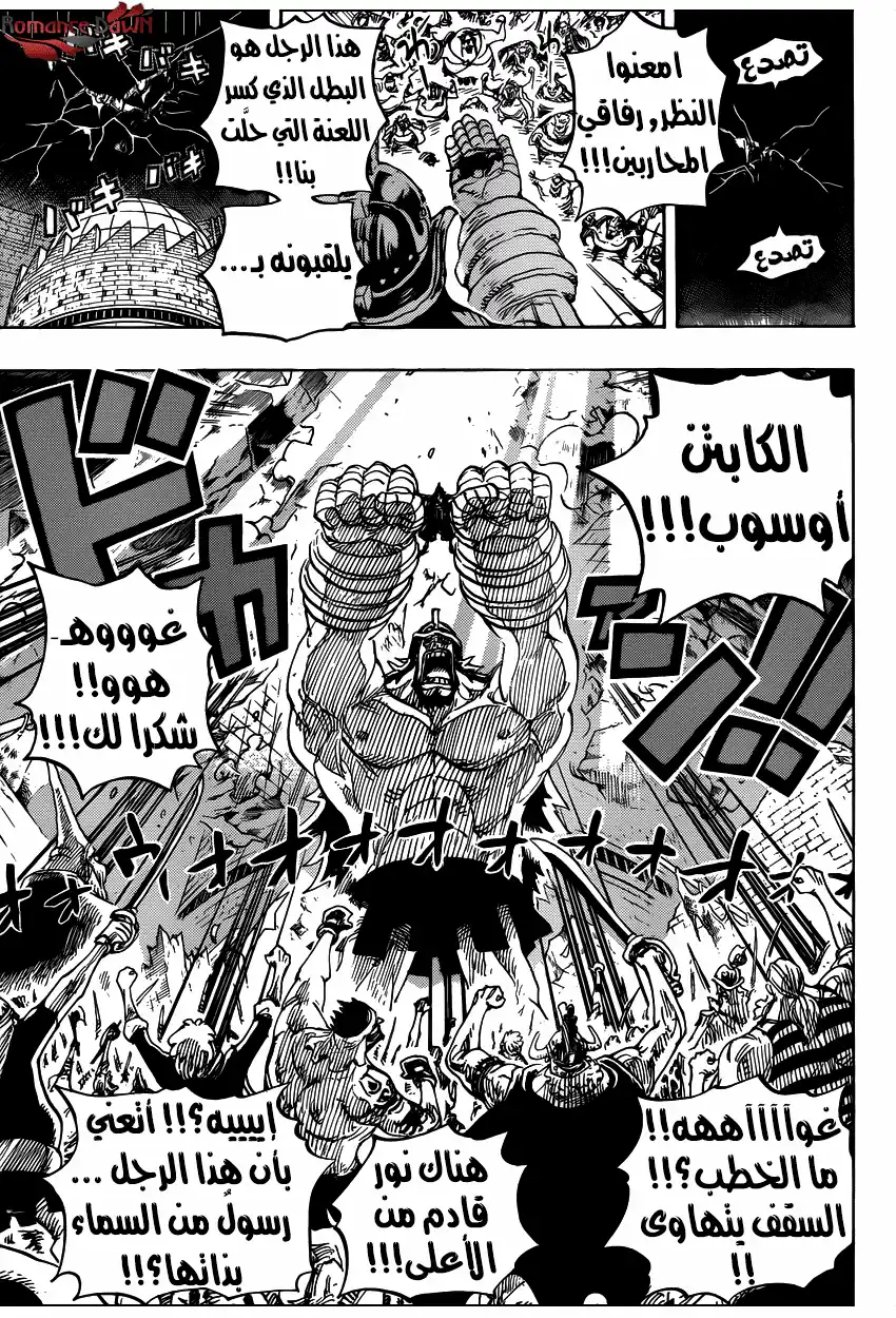 One Piece 744 - المستشار الرئيسى للجيش الثورى página 9