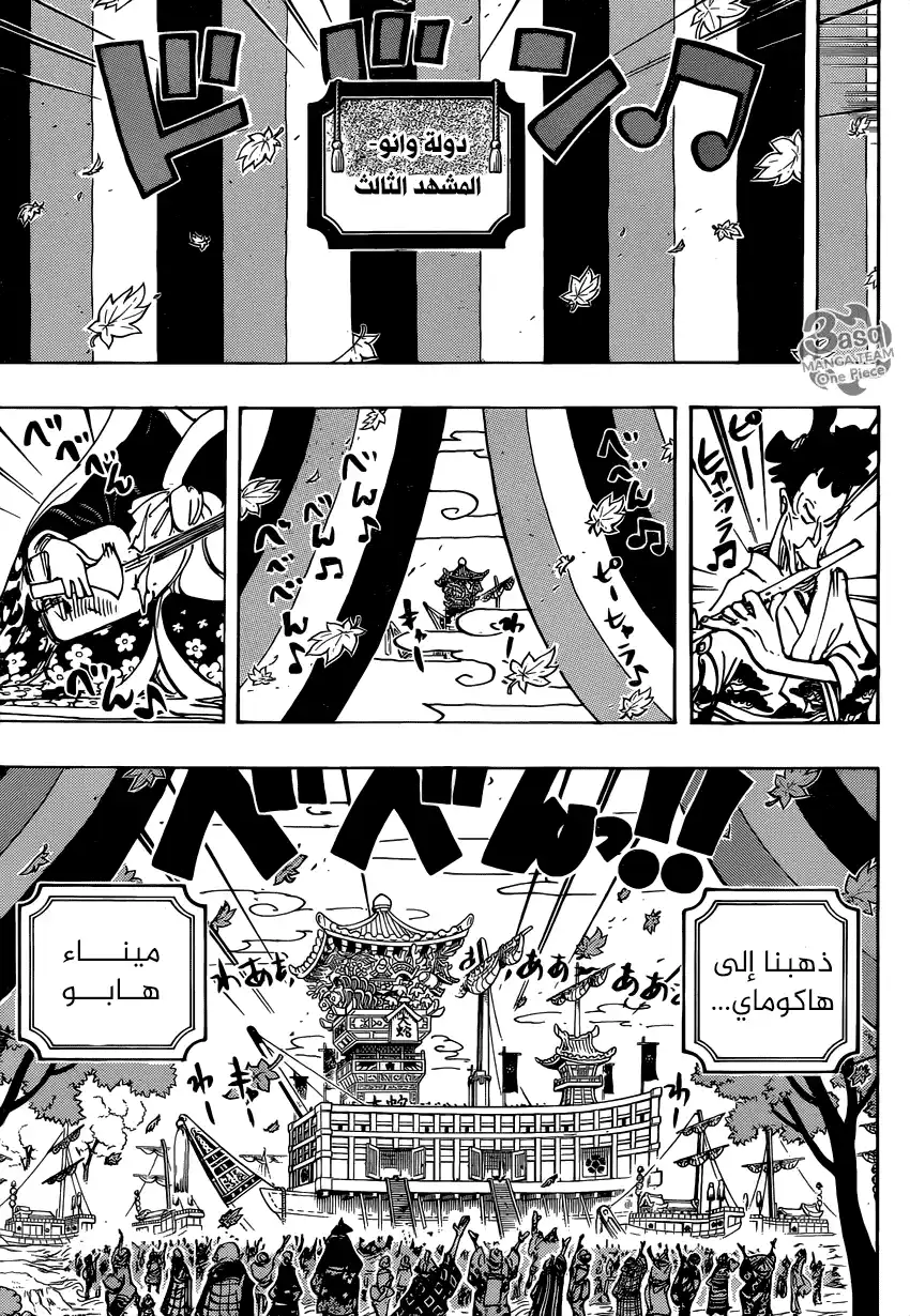 One Piece 958 - página 5