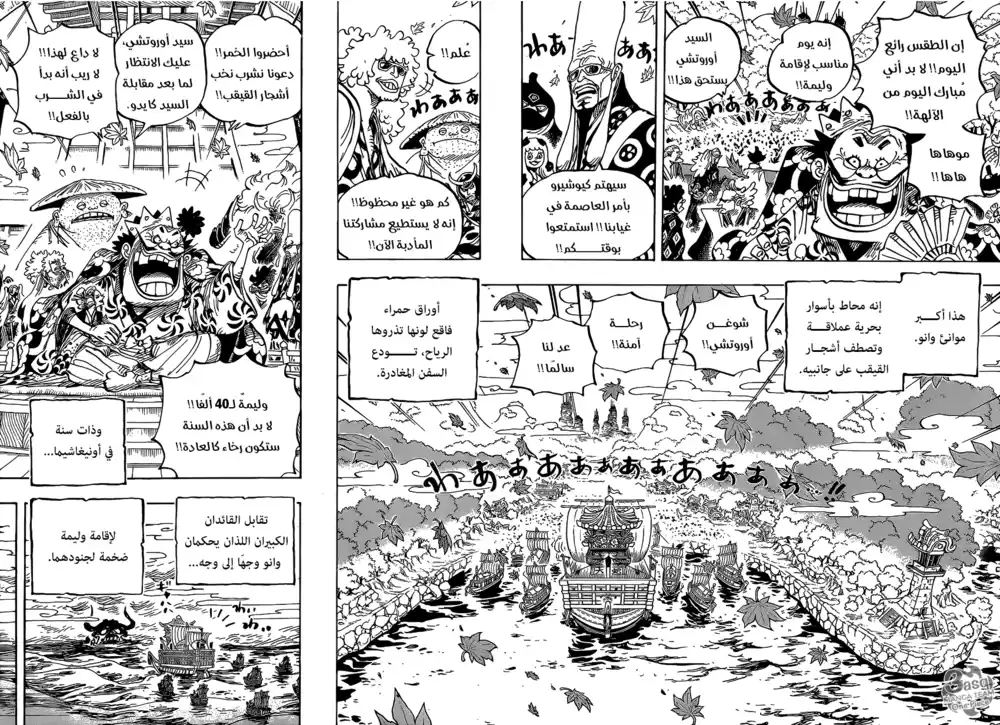 One Piece 958 - página 6