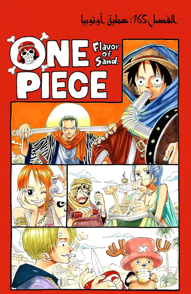 One Piece 165 - عملية يوتوبيا página 2