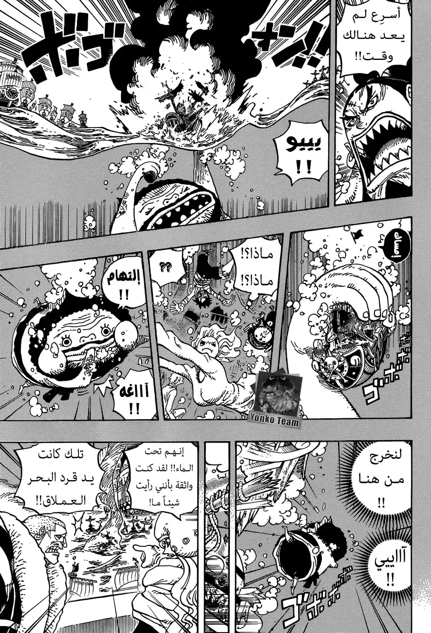 One Piece 901 - حتى لو مِتّ، لا تمت!!! página 6