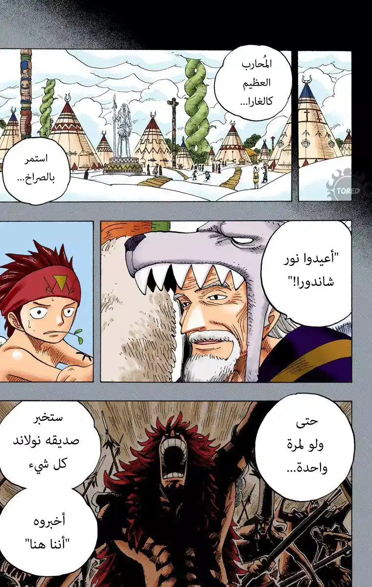 One Piece 293 - غفوة página 2