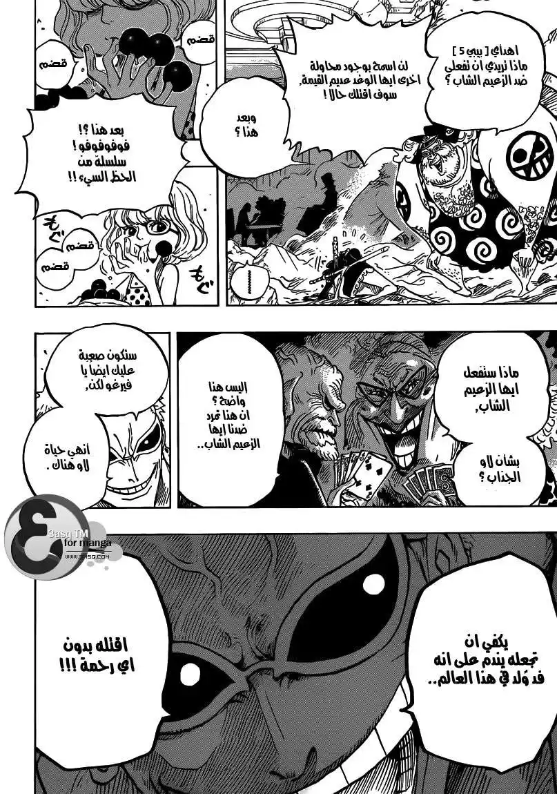 One Piece 682 - العقل المُدبر página 10