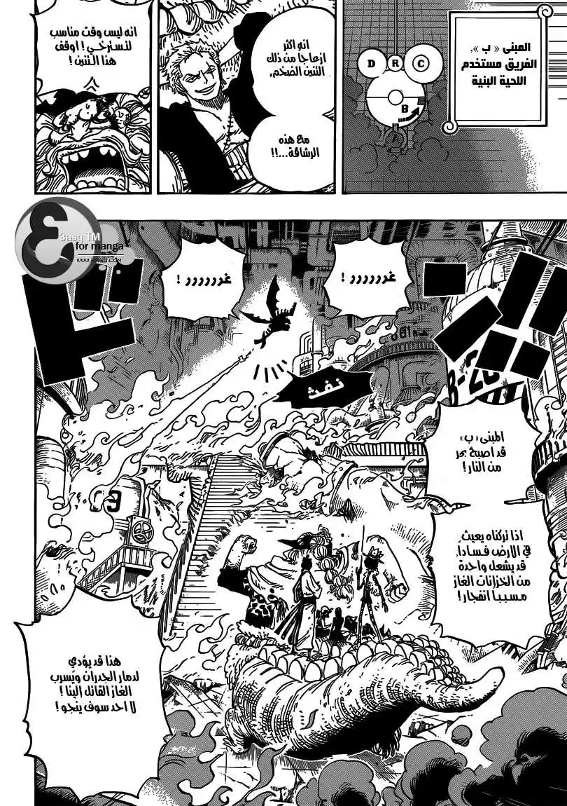 One Piece 682 - العقل المُدبر página 12