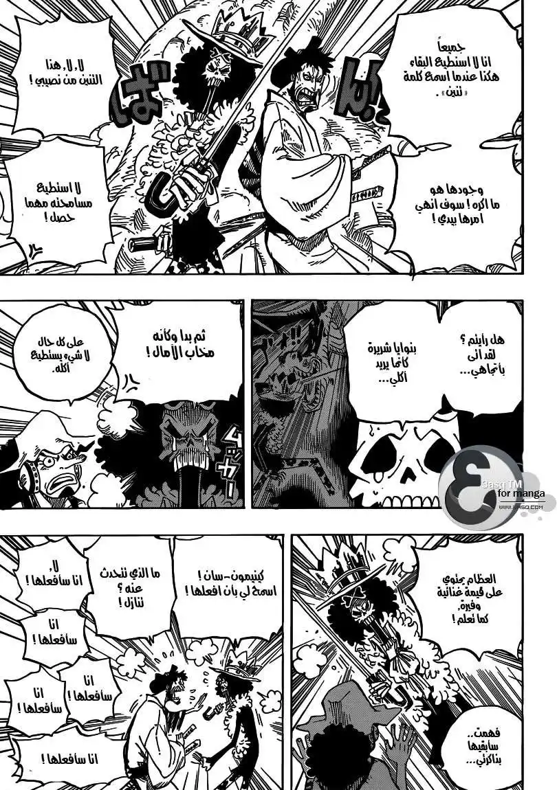 One Piece 682 - العقل المُدبر página 13