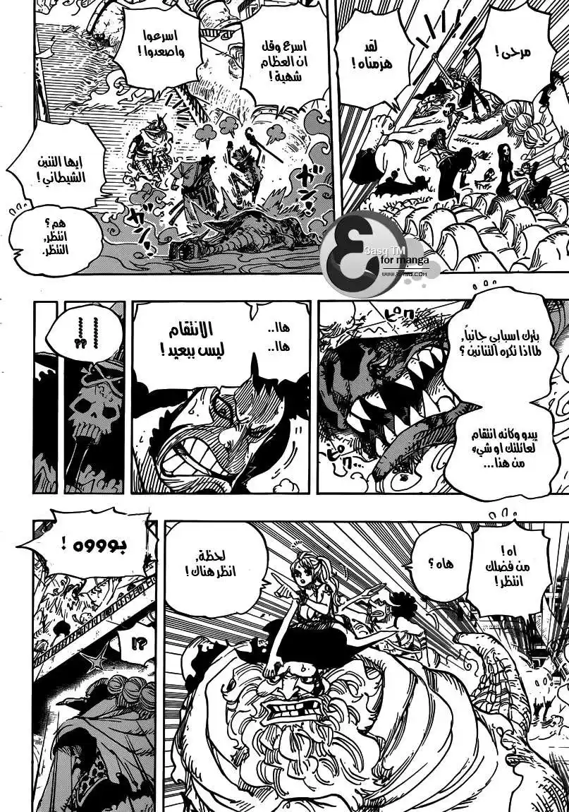 One Piece 682 - العقل المُدبر página 18